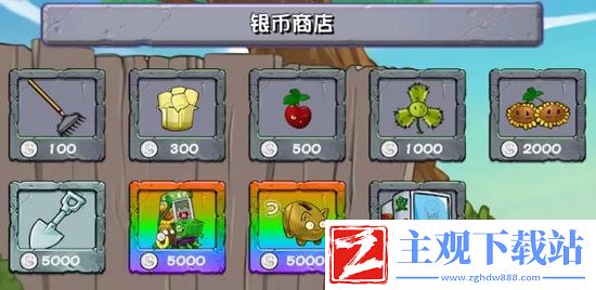 《植物大战僵尸杂交版》坚果存钱罐有什么用