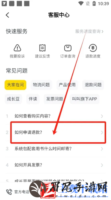 叫叫学院怎么退课