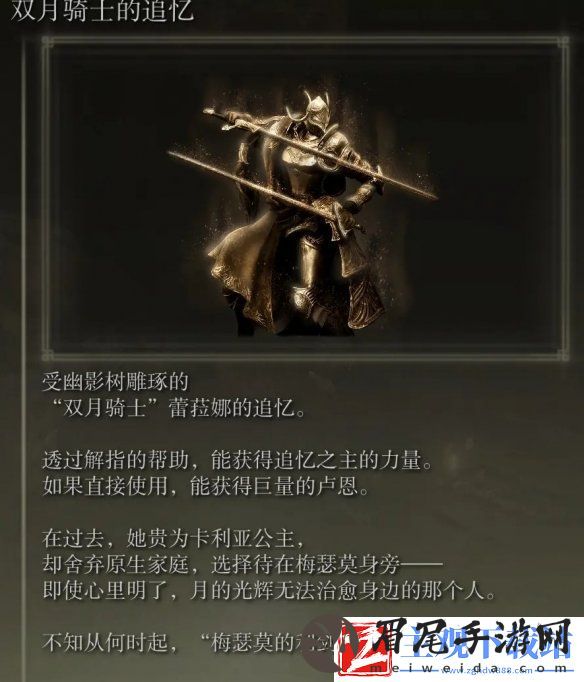 艾尔登法环dlcboss追忆兑换推荐