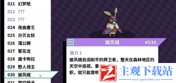 磁带妖怪怎么使用滑行