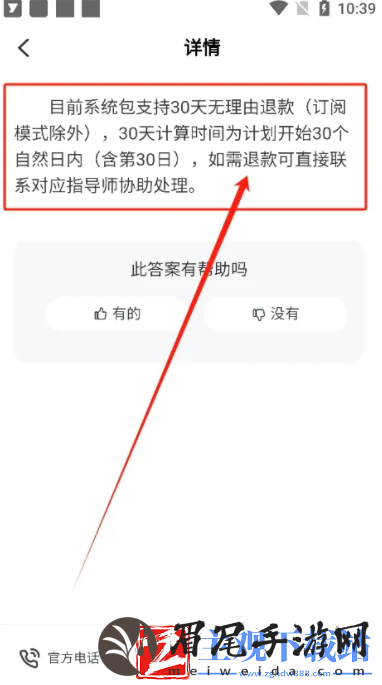 叫叫学院怎么退课