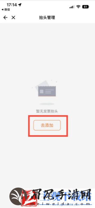 货拉拉企业版如何更改发票抬头