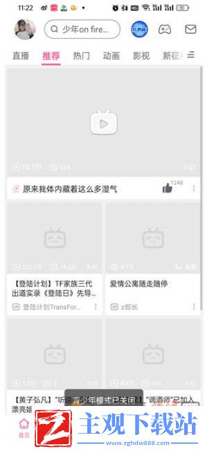 哔哩哔哩青少年模式怎么解除