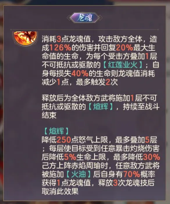 三国志幻想大陆煊明孙策