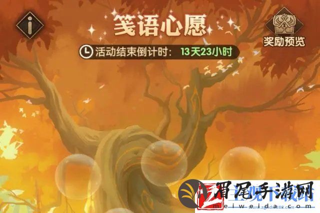 剑与远征笺语心愿怎么玩