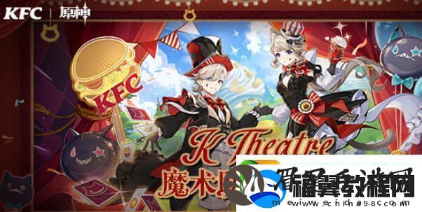 原神魔术助手召集令活动入口地址