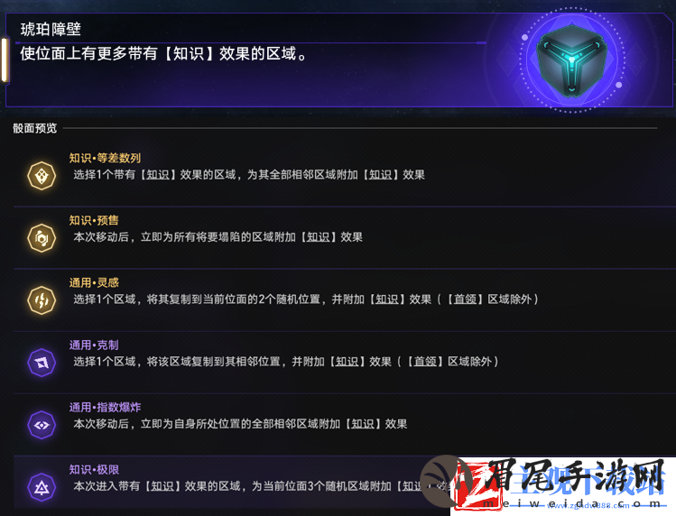崩坏星穹铁道琥珀障壁通关奖励是什么