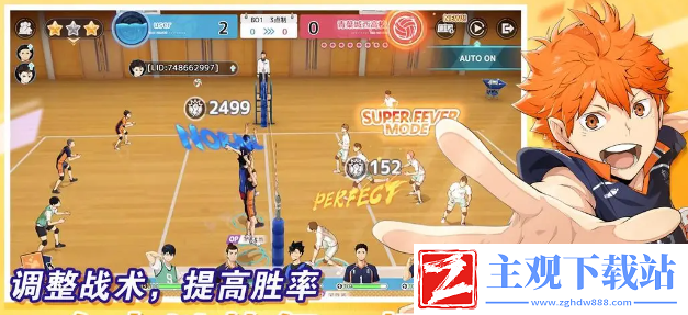 排球少年手游配置要求一览