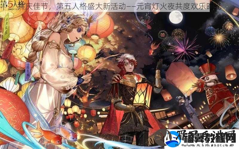 共庆佳节