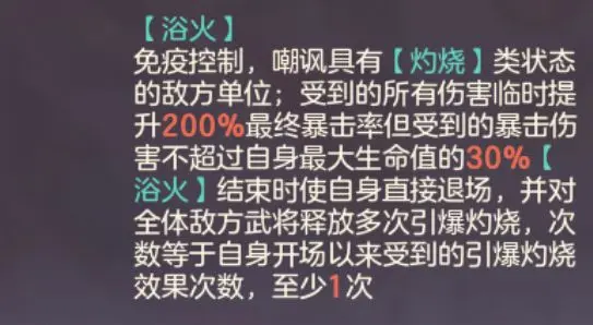 三国志幻想大陆煊明孙策
