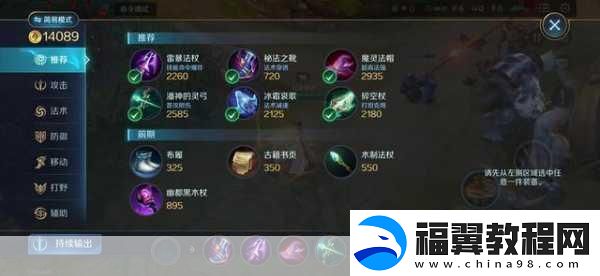 决胜巅峰暗天使阿格斯出装全攻略