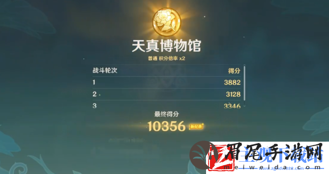 原神天真博物馆打法攻略