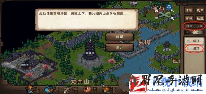 烟雨江湖雷峰塔顶怎么上