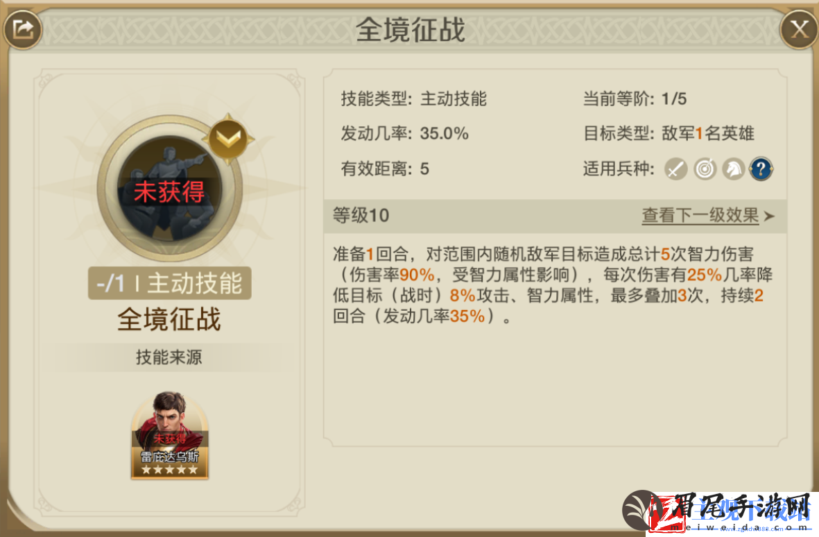 世界启元苏玛技能搭配攻略