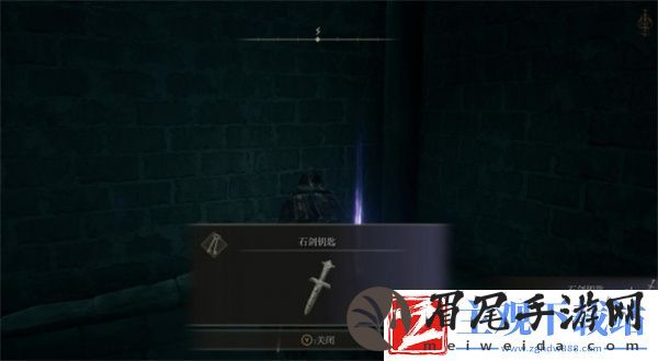 艾尔登法环石钥匙怎么获得