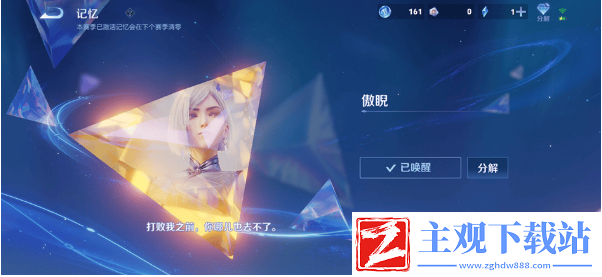 王者荣耀s36赛季回忆礼册系统怎么玩