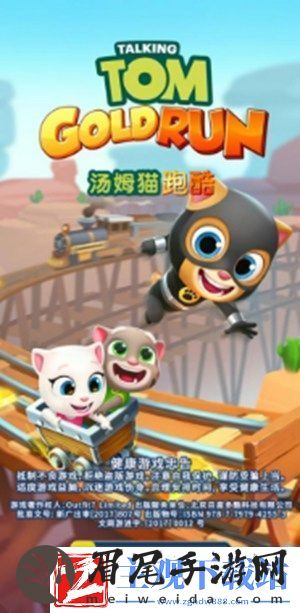 汤姆猫跑酷怎么邀请好友