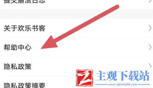 欢乐书客怎么办会员卡
