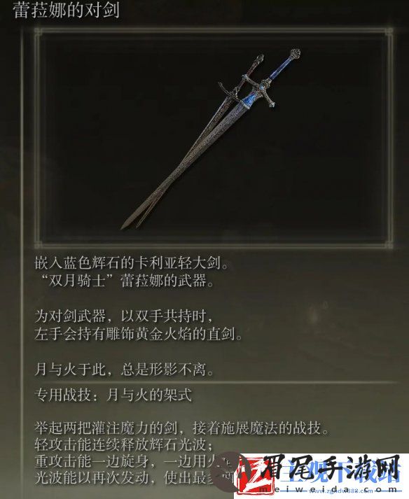 艾尔登法环dlcboss追忆兑换推荐