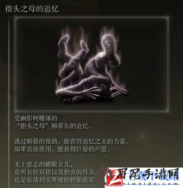 艾尔登法环dlcboss追忆兑换推荐
