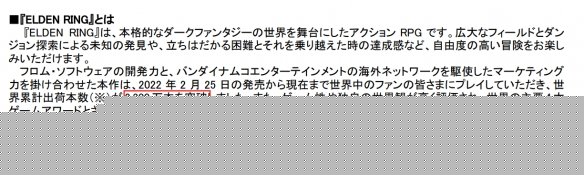 万代宣布“艾尔登法环”全球累计销量已突破2300万