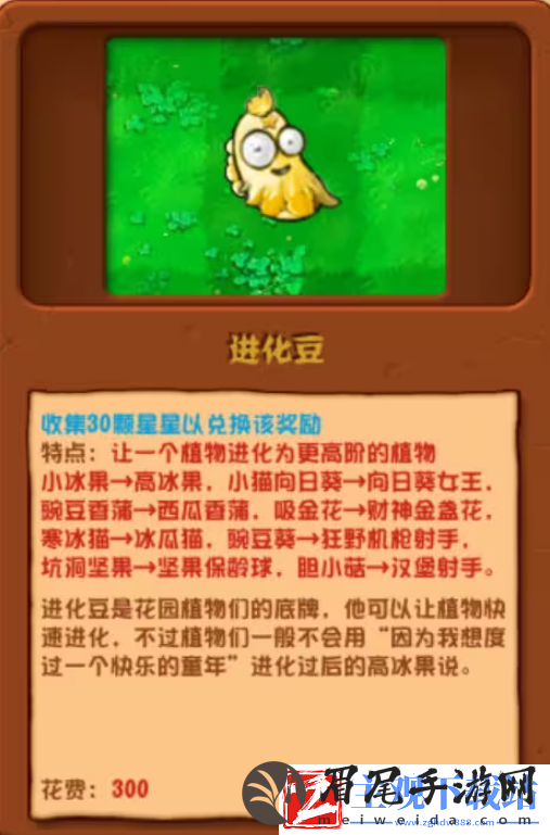 植物大战僵尸杂交版2.2新增植物一览