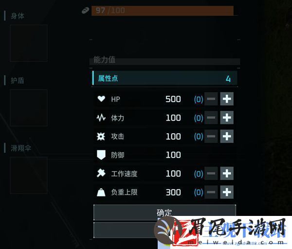 幻兽帕鲁属性点有什么用