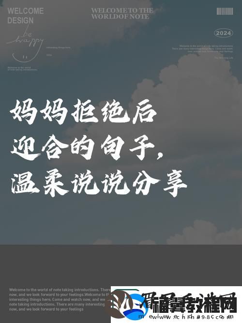 母亲开始慢迎迎合小心孩子-友：陪伴是最好的教育