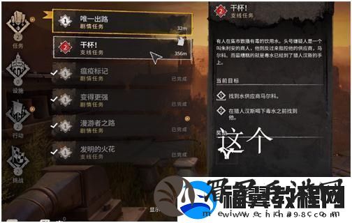 消逝的光芒2见见集市里的人怎么做