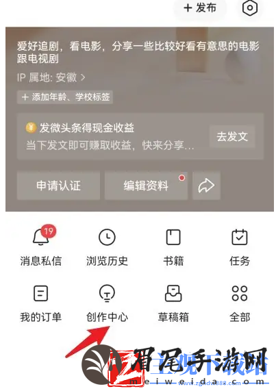 今日头条新闻如何关闭评论区