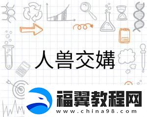 Zoom与人马性Zoom比较