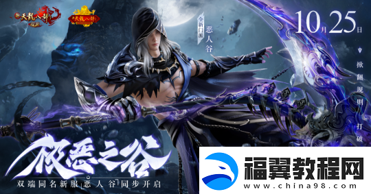 天龙八部经典版和怀旧版区别介绍