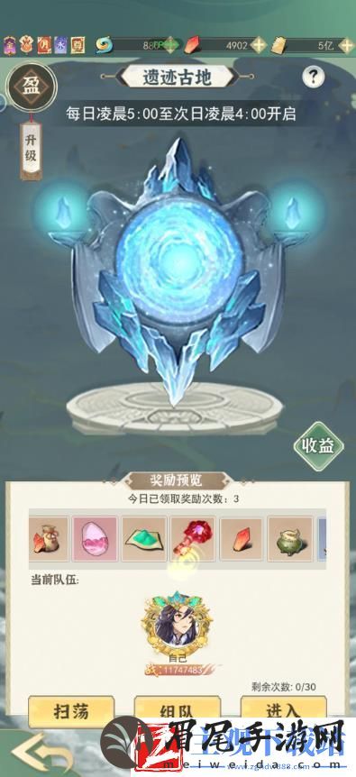 一剑江湖遗迹怎么玩