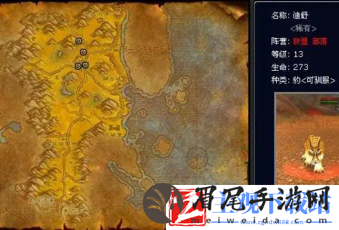 魔兽世界怀旧服猎人稀有宠物大全