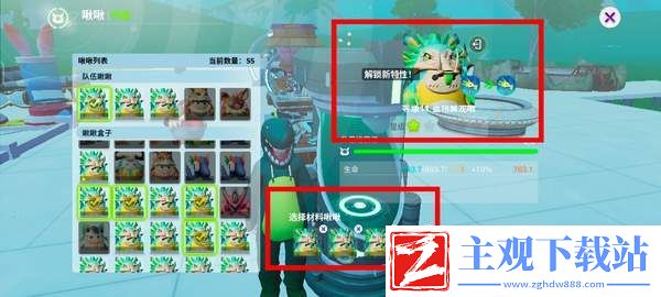 创造吧我们的星球啾啾升星攻略