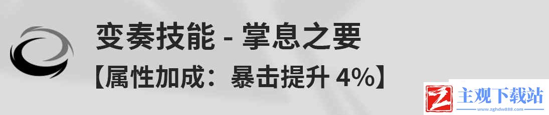 鸣潮鉴心是什么技能