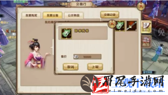 九阴真经手游怎么摆摊