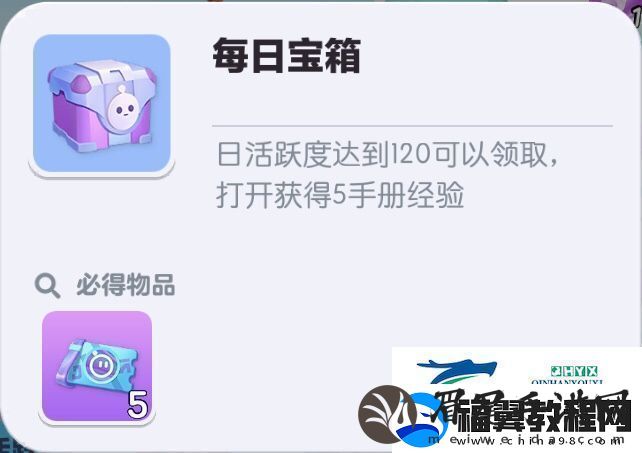 蛋仔派对派对手册给多少经验