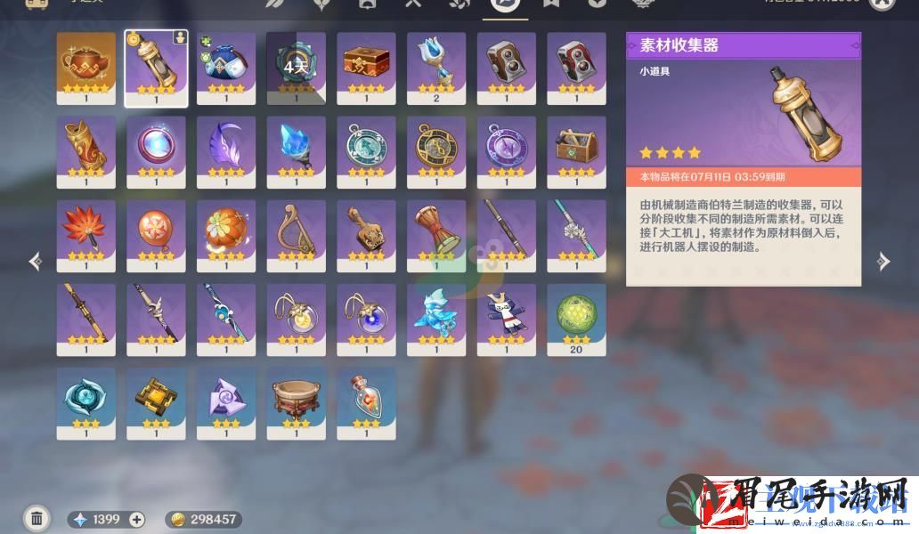 原神炉心机造活动第一天怎么才能完成呢