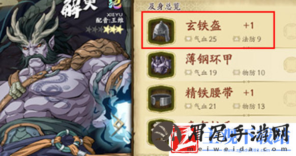 天地劫幽城再临饰品怎么装备