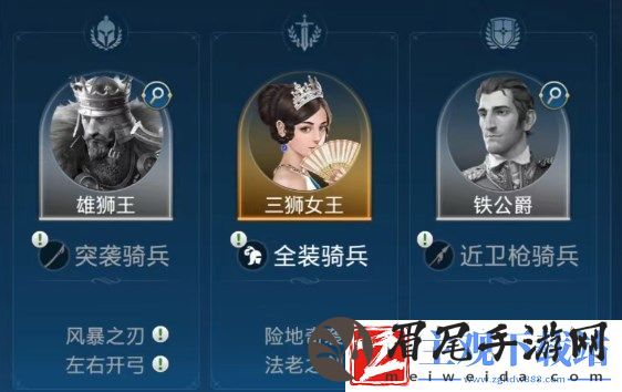 世界启元铁公爵阵容及技能搭配