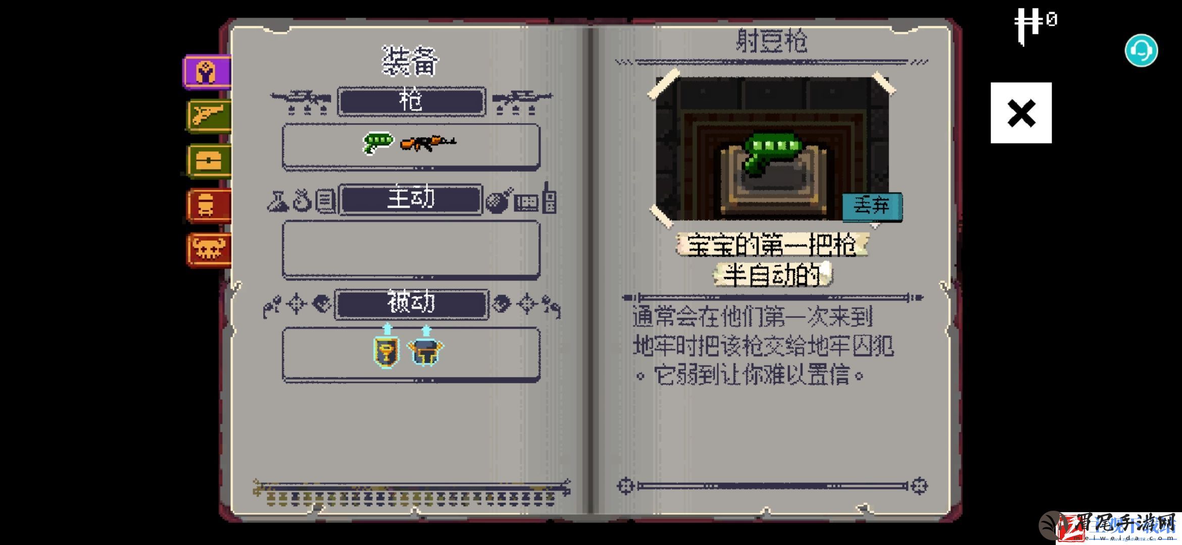 挺进地牢枪械搭配强化方法