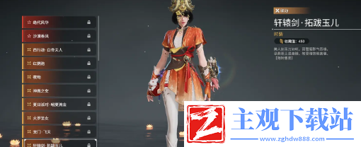 永劫无间手游迦南皮肤大全