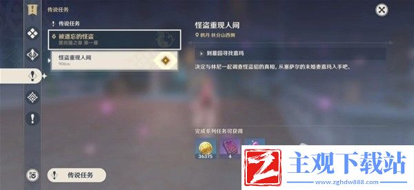 原神林尼传说任务被遗忘的怪盗完成方法