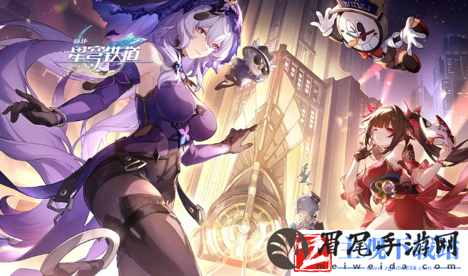 崩坏星穹铁道琥珀障壁通关奖励是什么-崩坏星穹铁道琥珀障壁通关奖励讲解