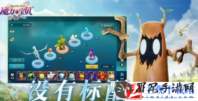 魔力宝贝复兴熊科怎么加点