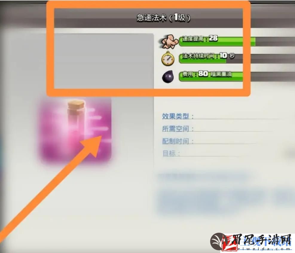 部落冲突药水如何获得