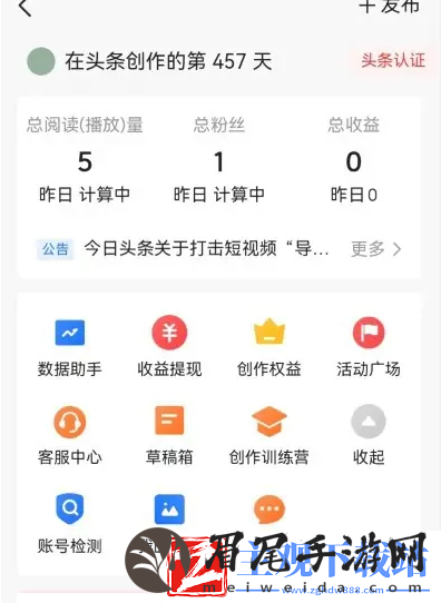 今日头条新闻如何关闭评论区