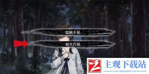 饿殍明末千里行好感度怎么满
