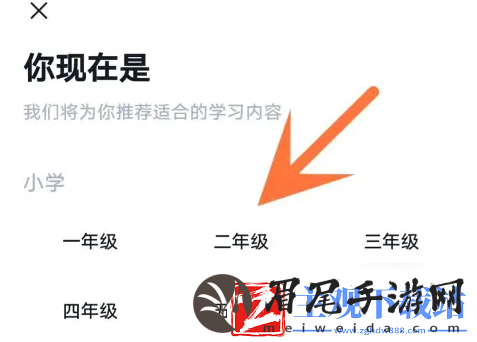 百词斩英语怎么调课程